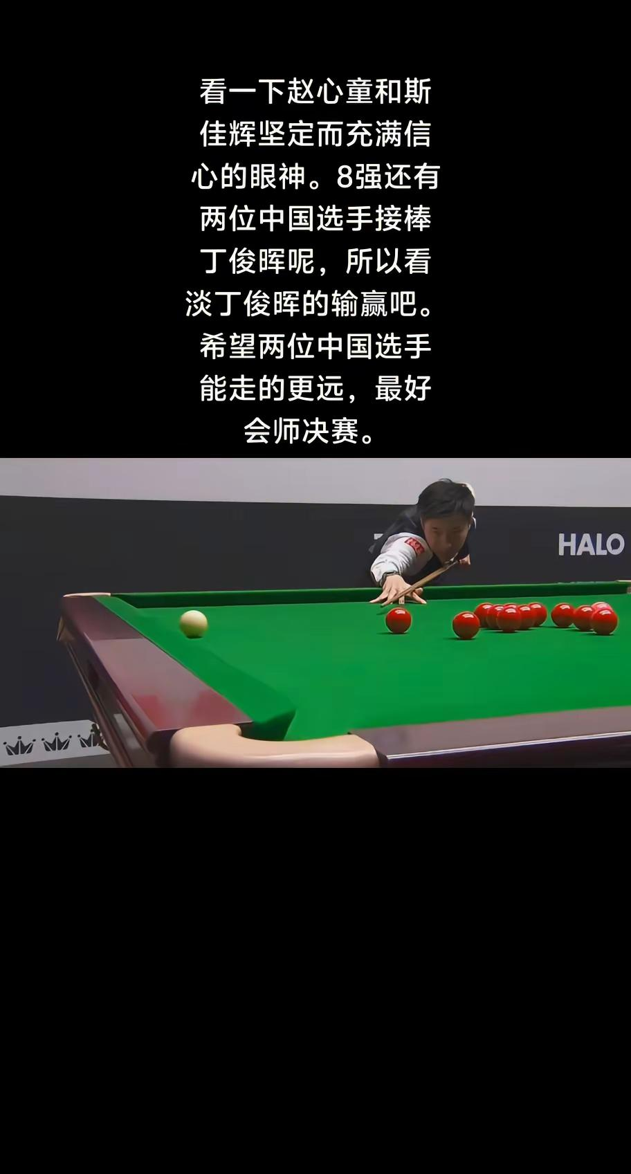 库里赛后接受采访：丁俊晖是我最难对付的对手的简单介绍