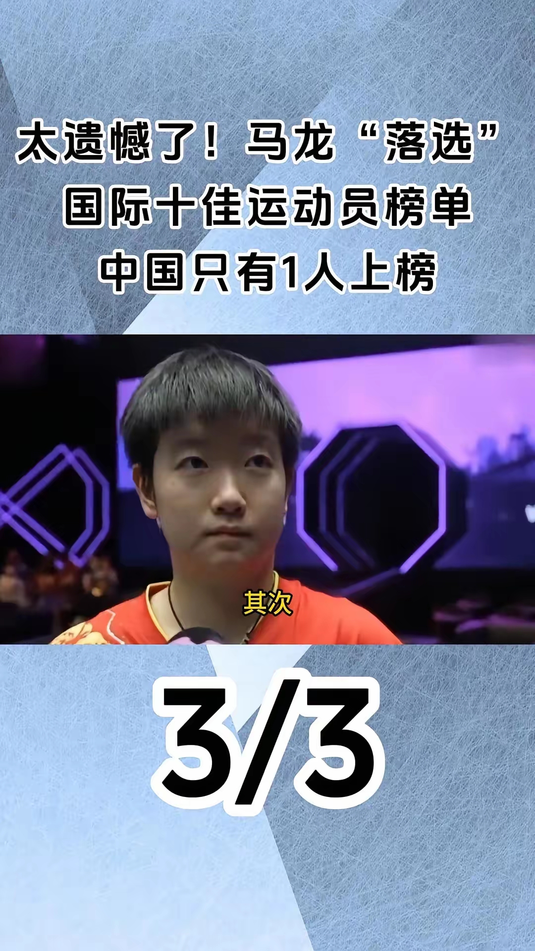 电竞国家队刷新世界纪录，马龙教练激动落泪的简单介绍