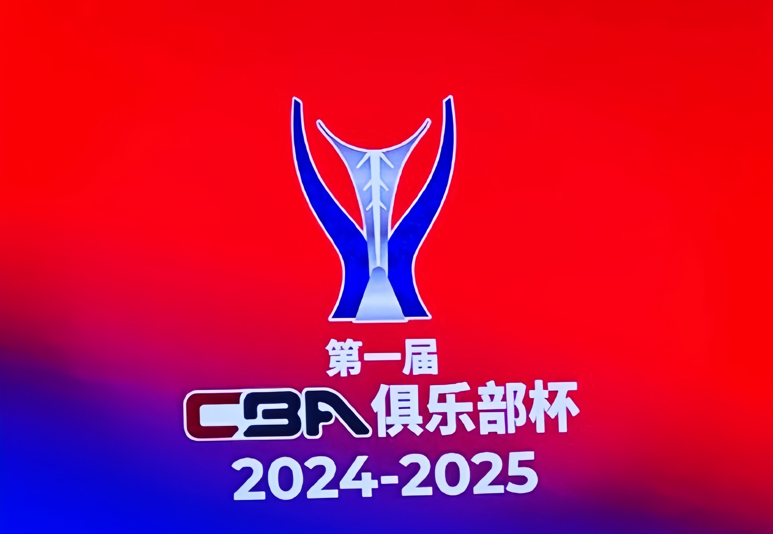 九游娱乐官网-CBA常规赛倒计时；广东宏远窗口期刷新队史纪录；细节引发关注；信心回归；资深球员宣示担当的简单介绍